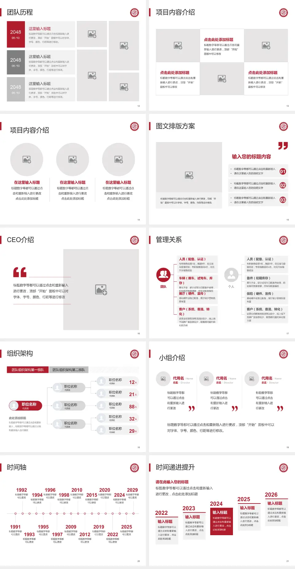 梅州市人民医院医院管理报告PPT模板4:3格式幻灯片预览图3