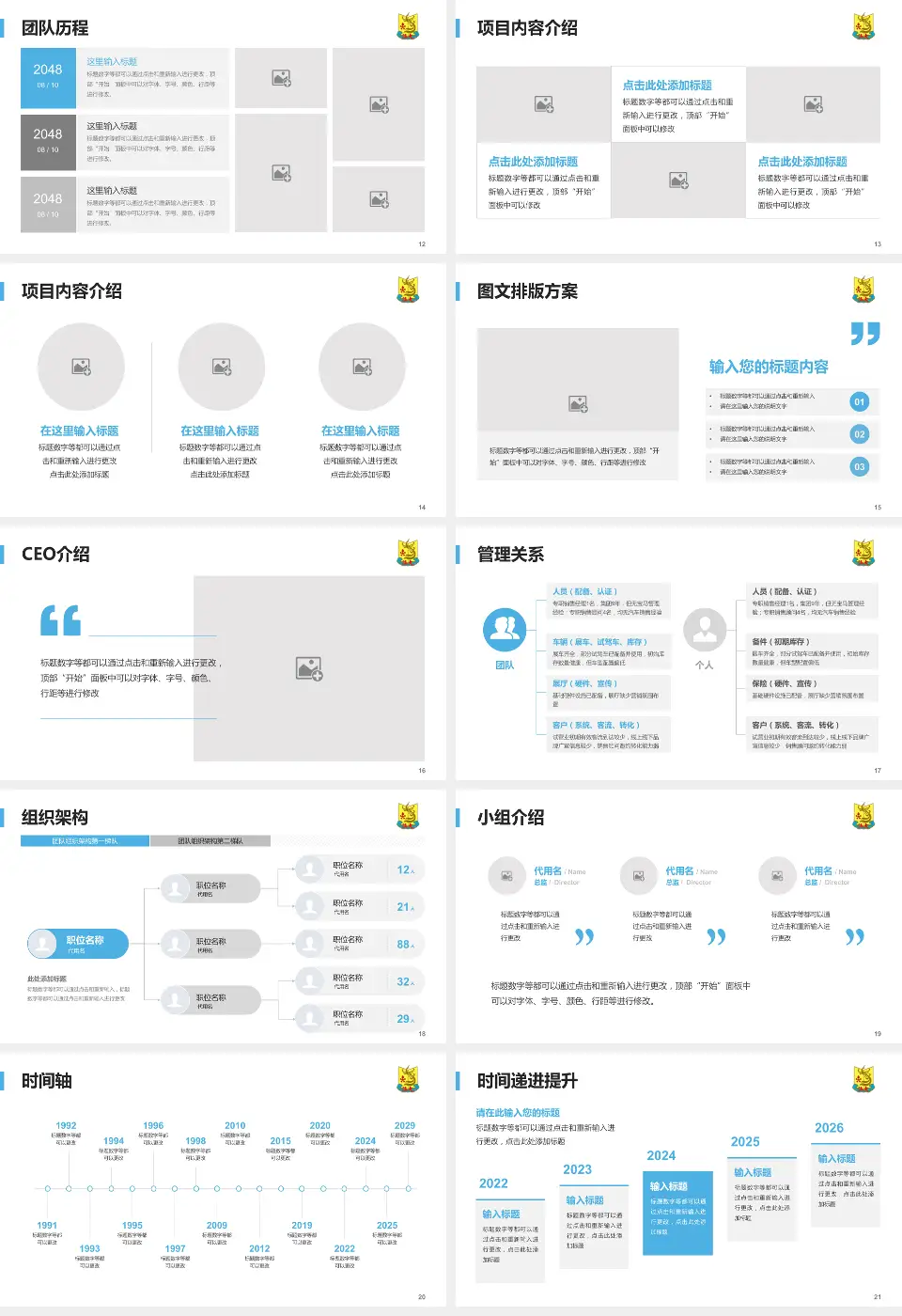 汕头大学第二附属医院医院管理报告PPT模板16:9格式幻灯片预览图3