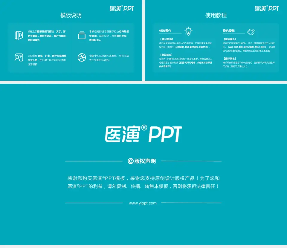 广州市白云区第二人民医院医院简介/日常通用PPT模板16:9格式幻灯片预览图8