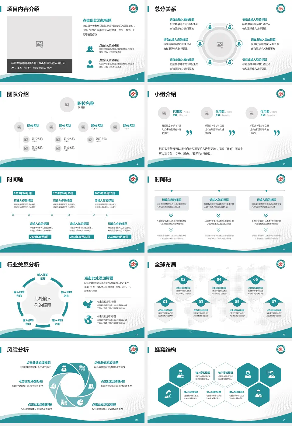 惠州市第三人民医院会议与研讨会PPT模板16:9格式幻灯片预览图3