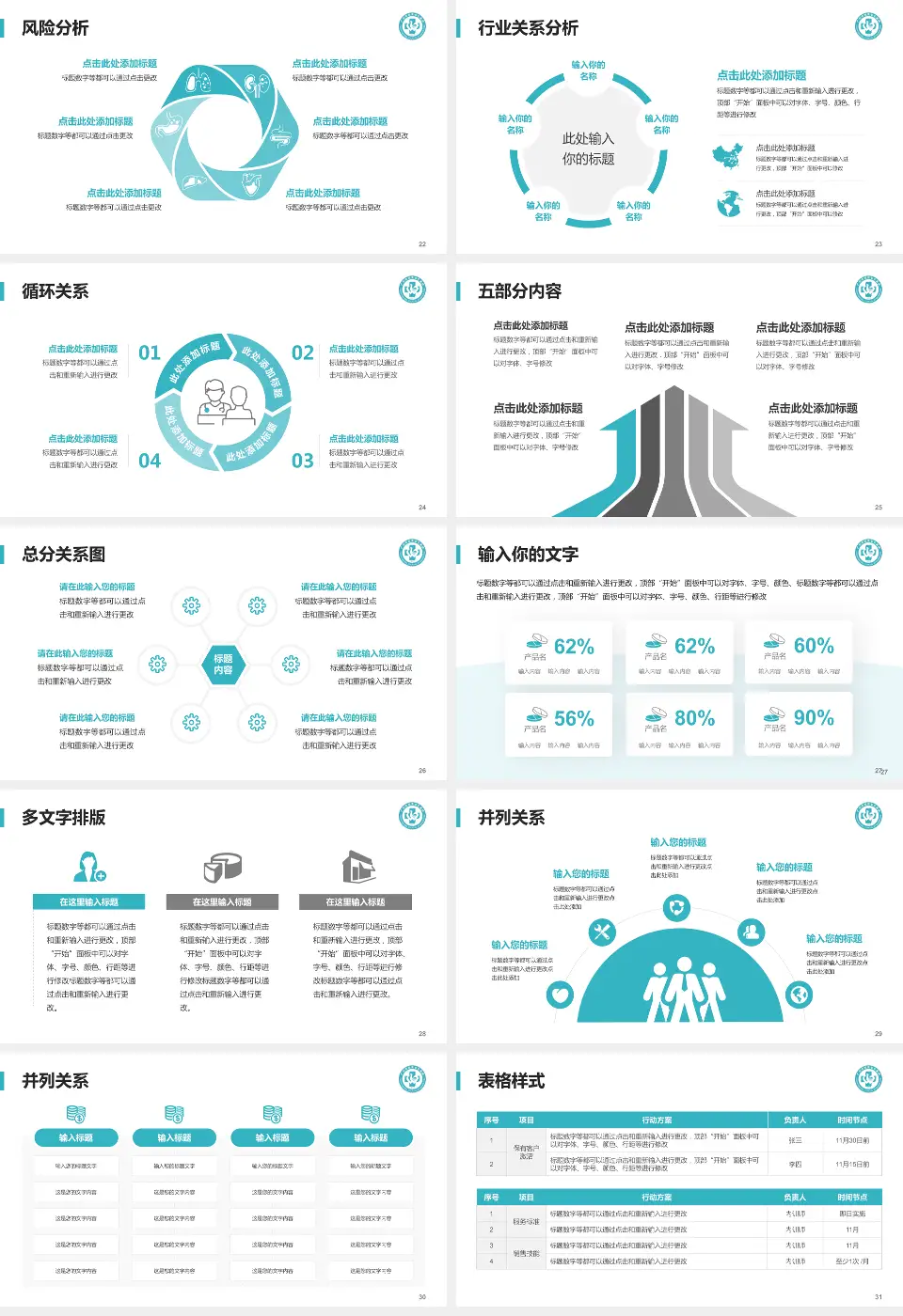 广州市荔湾区中心医院科室介绍与推广PPT模板16:9格式幻灯片预览图4