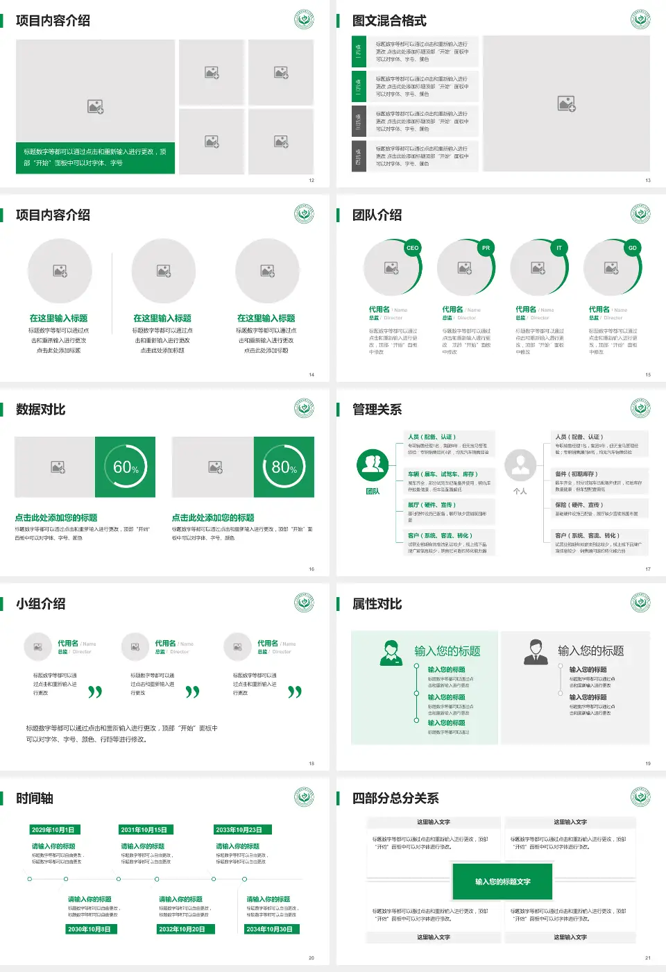 广州市番禺区第三人民医院科室介绍与推广PPT模板16:9格式幻灯片预览图3