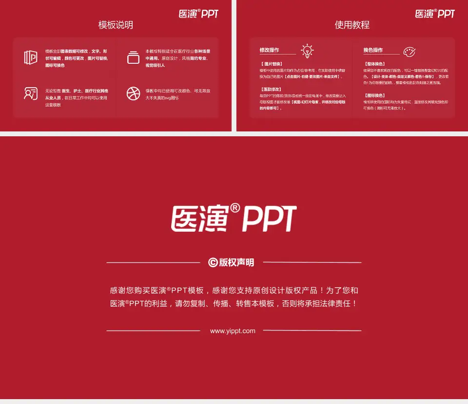 梅州市人民医院医院简介/日常通用PPT模板16:9格式幻灯片预览图8