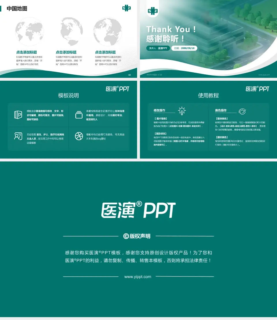 深圳市中医院一门诊会议与研讨会PPT模板16:9格式幻灯片预览图6