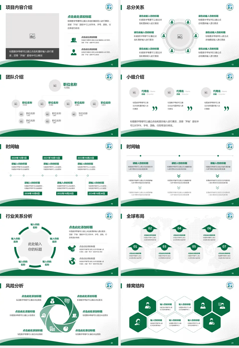 汕头市中心医院会议与研讨会PPT模板16:9格式幻灯片预览图3