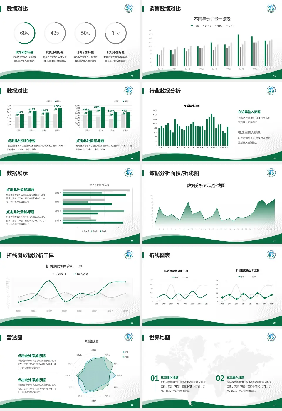 汕头市中心医院会议与研讨会PPT模板16:9格式幻灯片预览图5