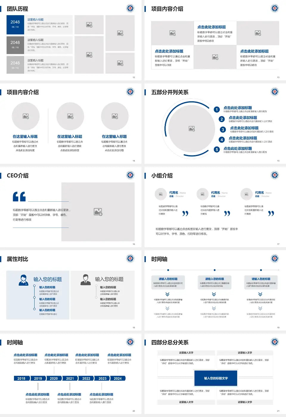 深圳市宝安区人民医院科研成果展示PPT模板16:9格式幻灯片预览图3