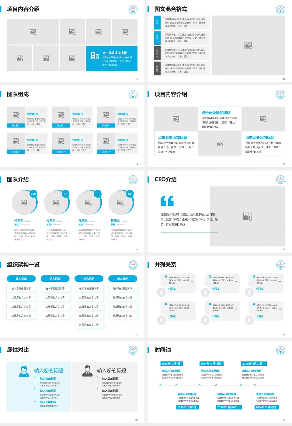 深圳市南山区妇幼保健院患者教育与指导PPT模板16:9格式幻灯片预览图3