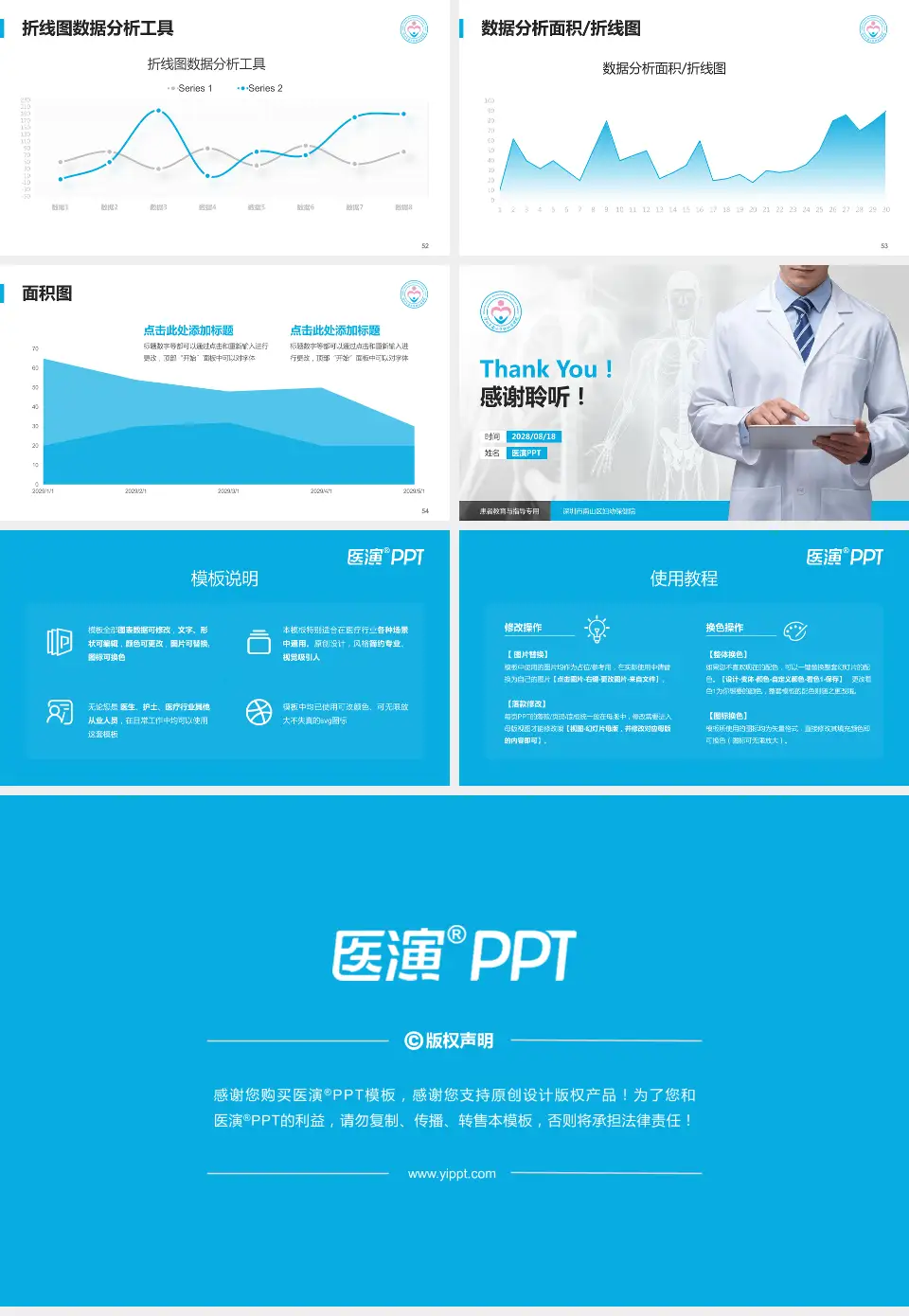 深圳市南山区妇幼保健院患者教育与指导PPT模板16:9格式幻灯片预览图7