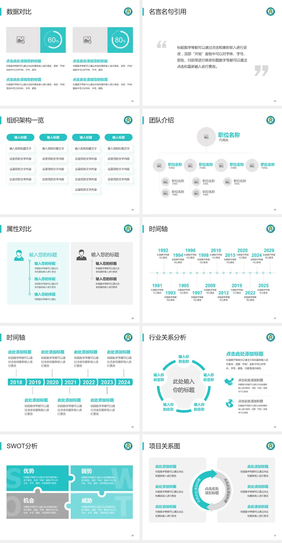 普宁市人民医院医院简介/日常通用PPT模板4:3格式幻灯片预览图4