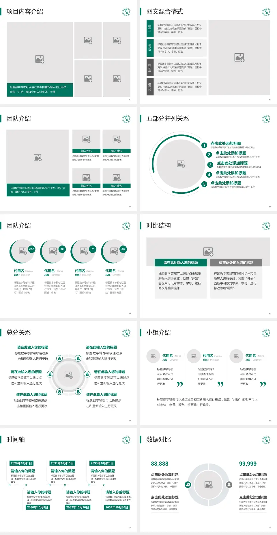 广州市白云区石井人民医院医疗知识普及PPT模板4:3格式幻灯片预览图3