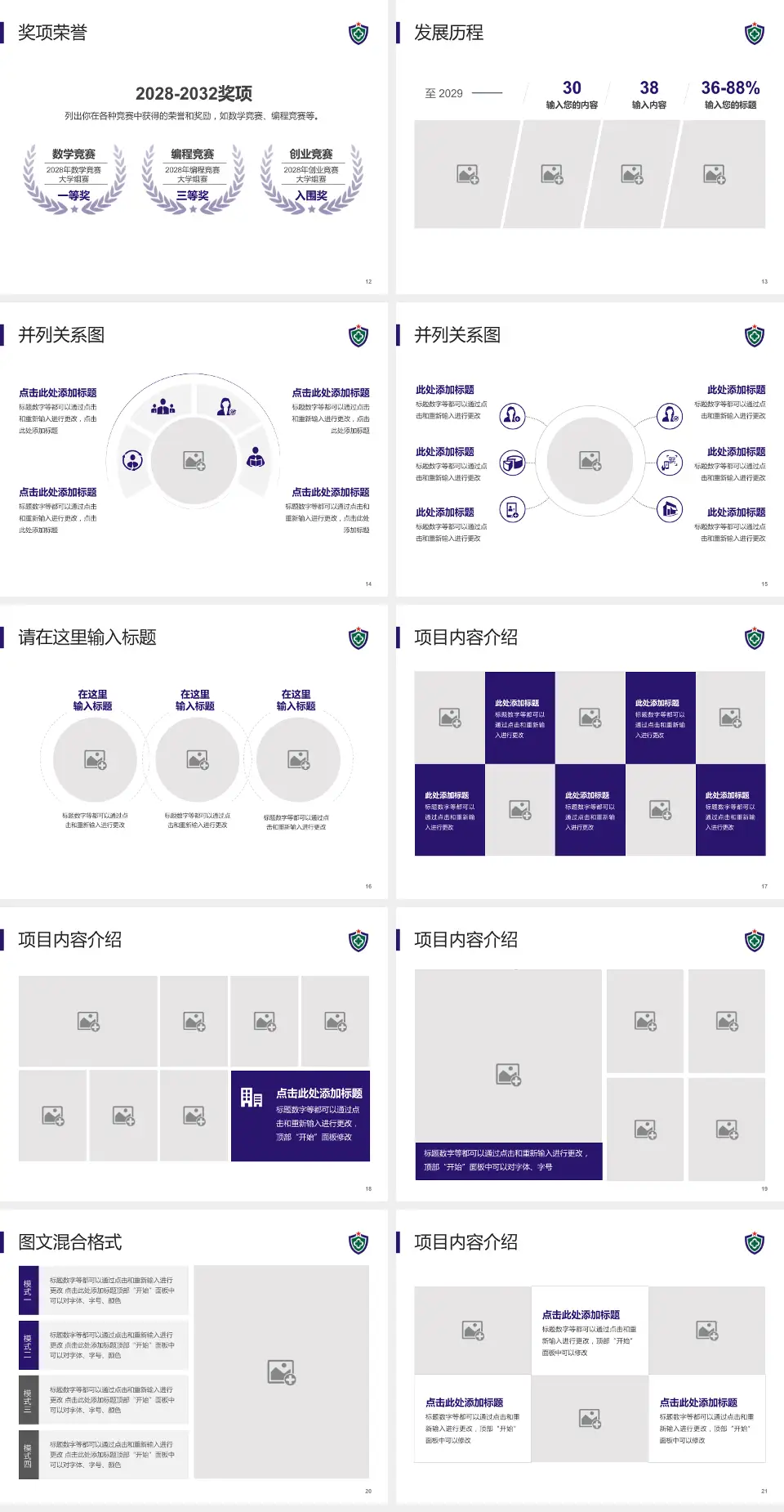 武警广东总队医院护理专业职业生涯规划PPT模板4:3格式幻灯片预览图3