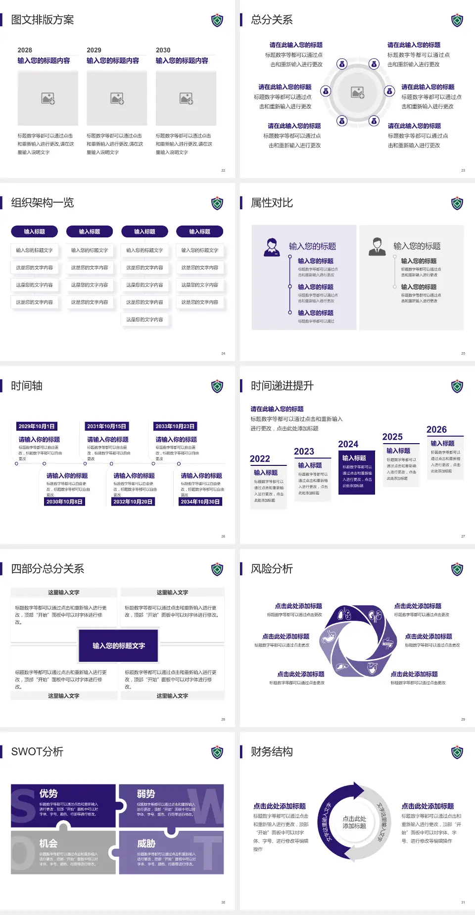 武警广东总队医院护理专业职业生涯规划PPT模板4:3格式幻灯片预览图4