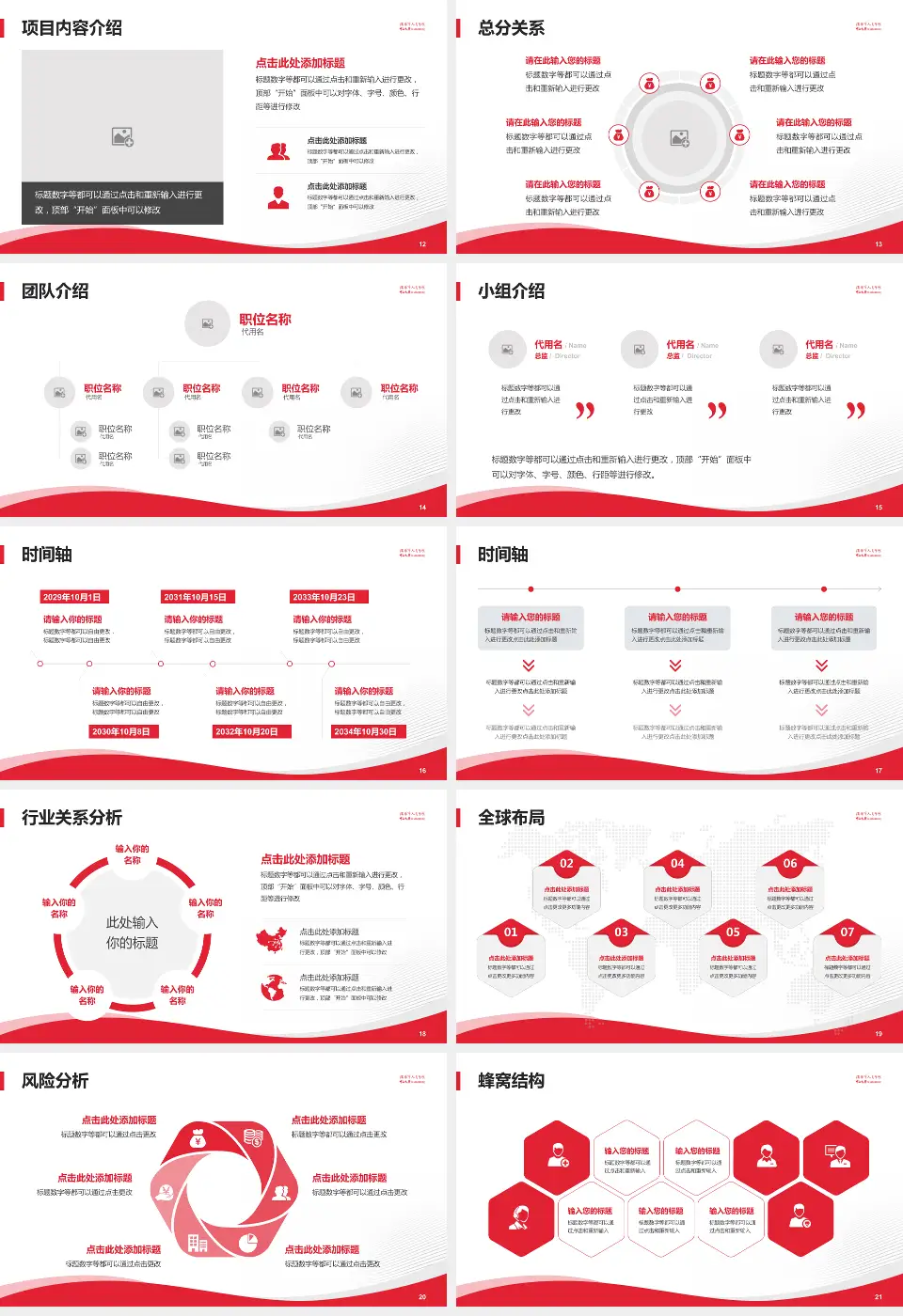 揭阳市人民医院会议与研讨会PPT模板16:9格式幻灯片预览图3