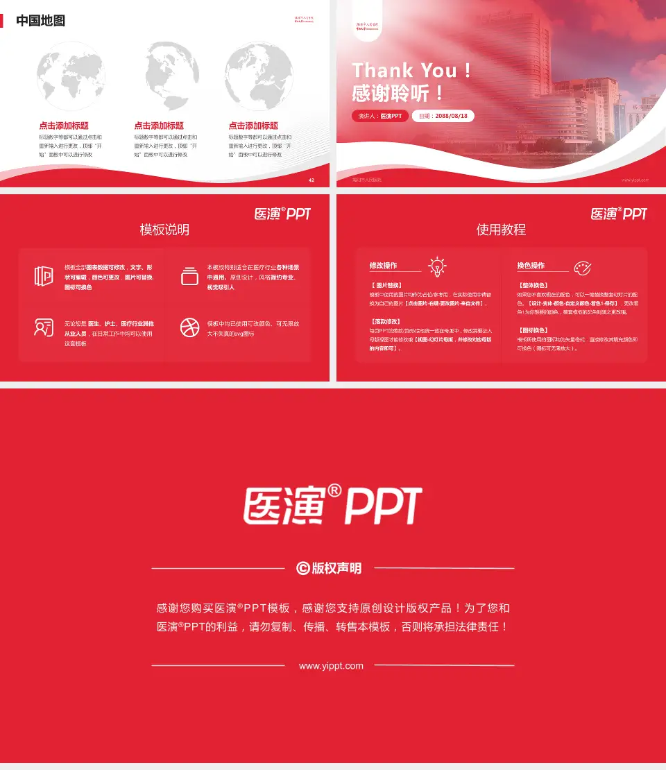 揭阳市人民医院会议与研讨会PPT模板16:9格式幻灯片预览图6