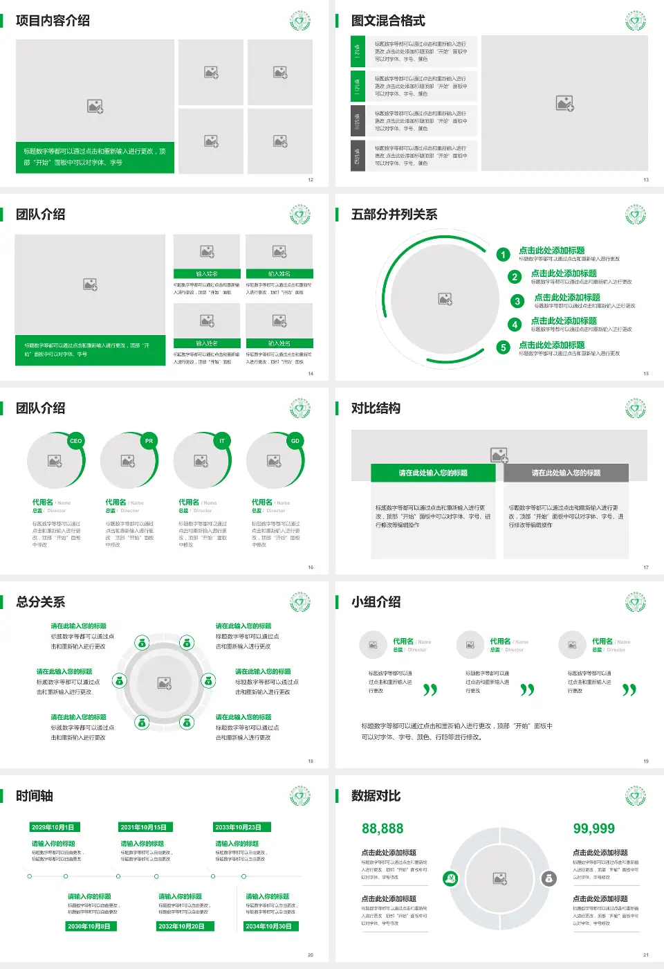 广州市越秀区中医医院医疗知识普及PPT模板16:9格式幻灯片预览图3