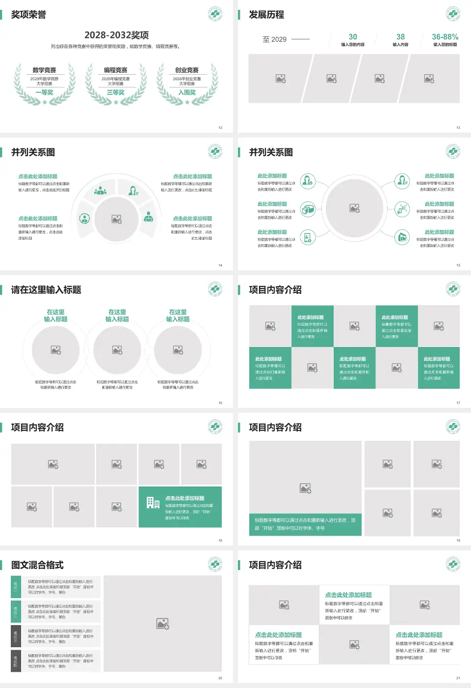广州市花都区第二人民医院护理专业职业生涯规划PPT模板16:9格式幻灯片预览图3