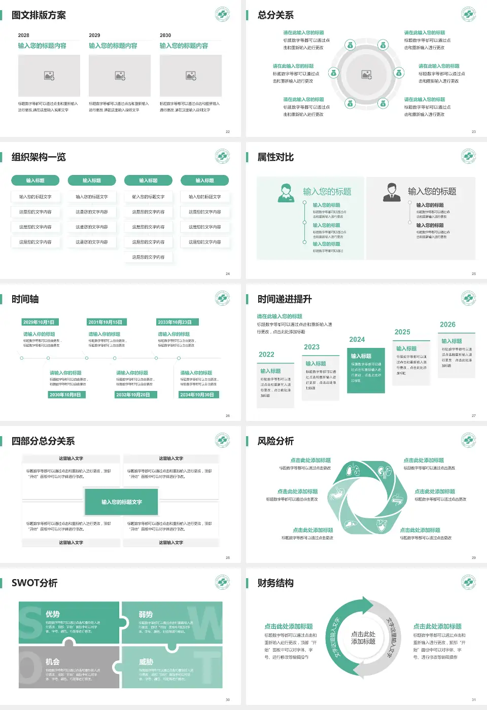 广州市花都区第二人民医院护理专业职业生涯规划PPT模板16:9格式幻灯片预览图4