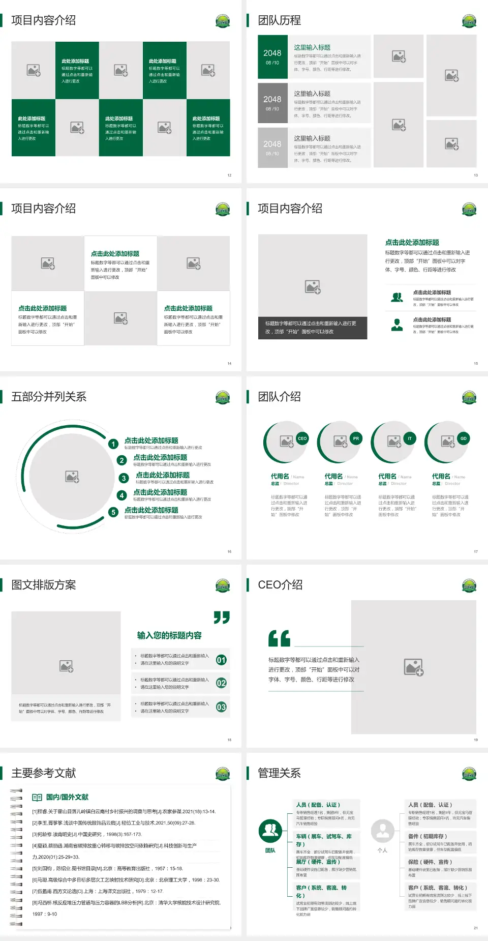 开平市中心医院医疗行业比赛专用PPT模板4:3格式幻灯片预览图3