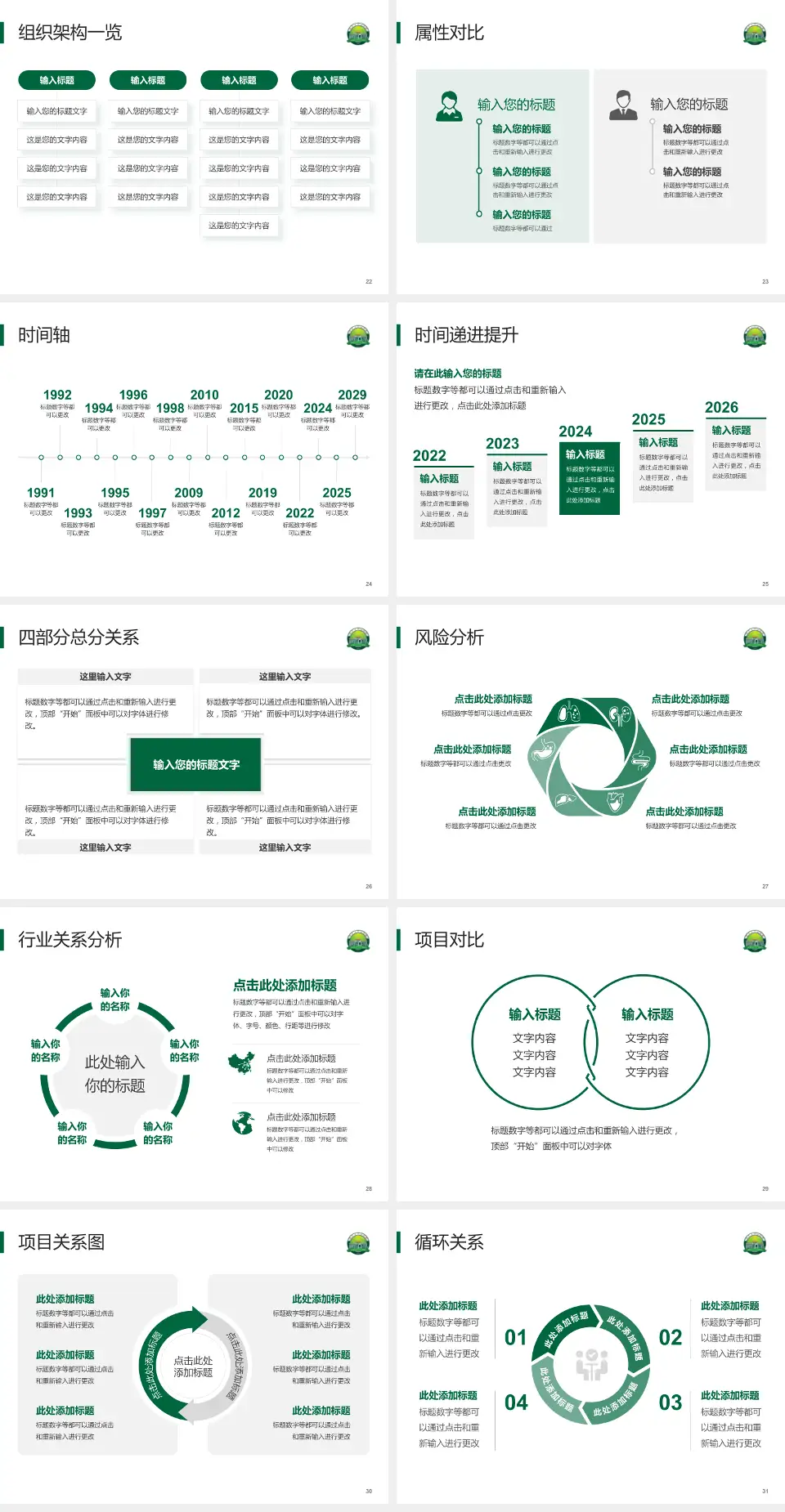 开平市中心医院医疗行业比赛专用PPT模板4:3格式幻灯片预览图4