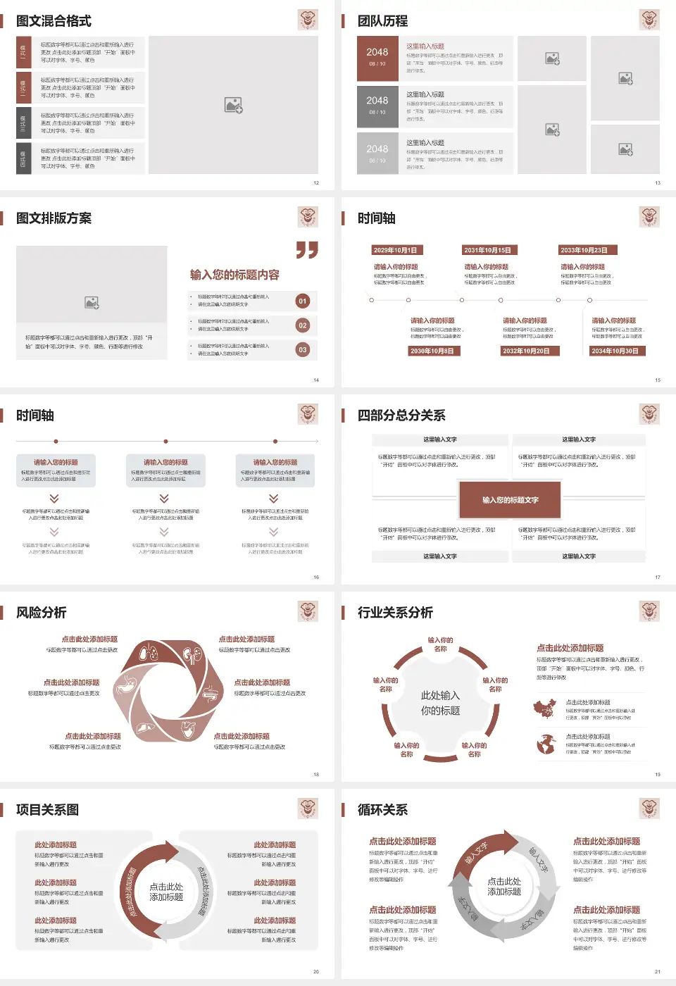 广州市红十字会医院项目申请与汇报PPT模板16:9格式幻灯片预览图3