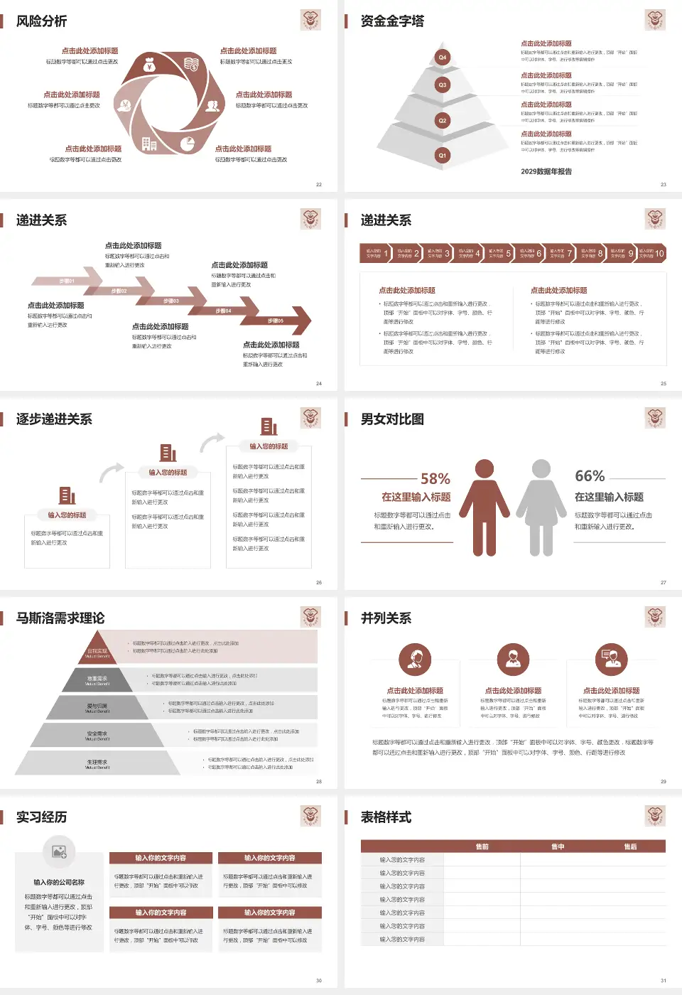 广州市红十字会医院项目申请与汇报PPT模板16:9格式幻灯片预览图4
