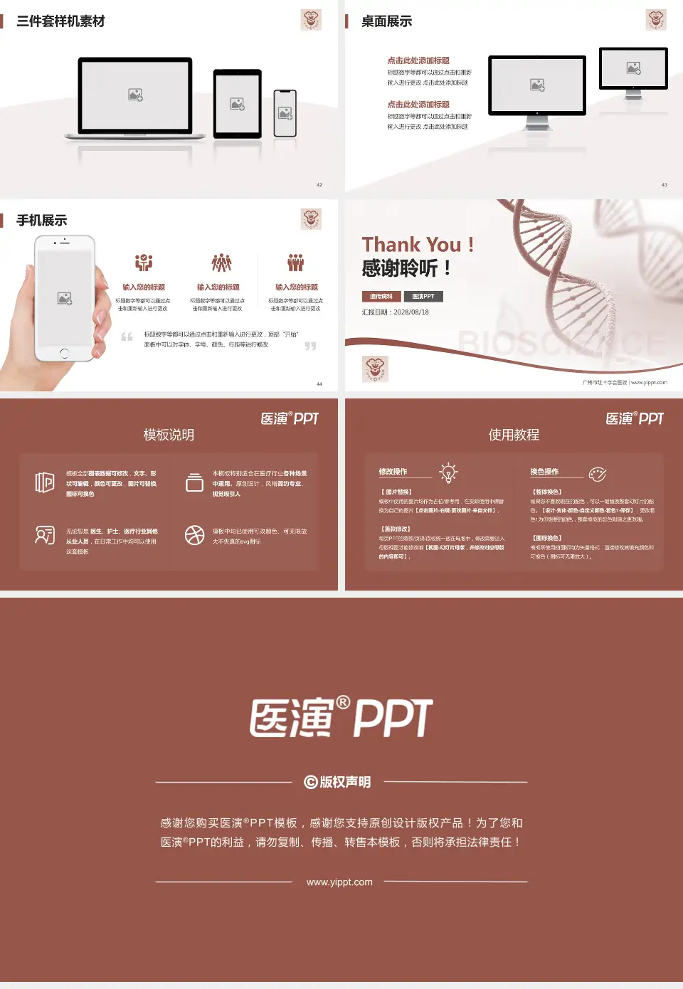 广州市红十字会医院项目申请与汇报PPT模板16:9格式幻灯片预览图6