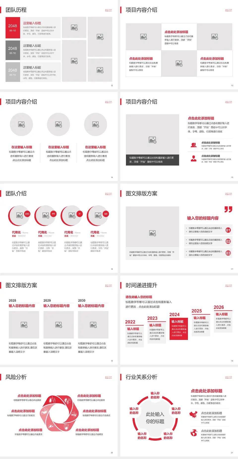 揭阳市人民医院个人求职应聘简历PPT模板4:3格式幻灯片预览图3