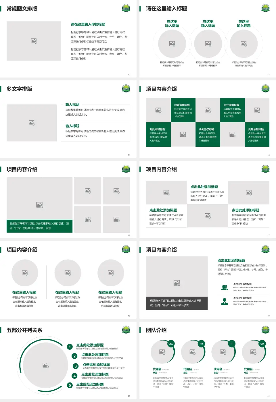 开平市中心医院医院简介/日常通用PPT模板16:9格式幻灯片预览图3