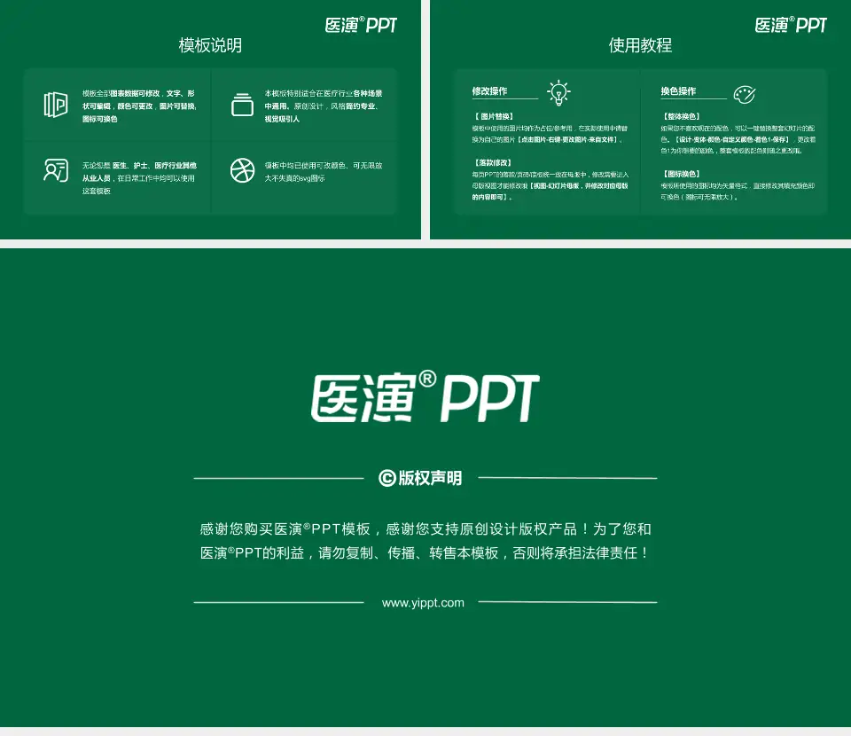 开平市中心医院医院简介/日常通用PPT模板16:9格式幻灯片预览图8