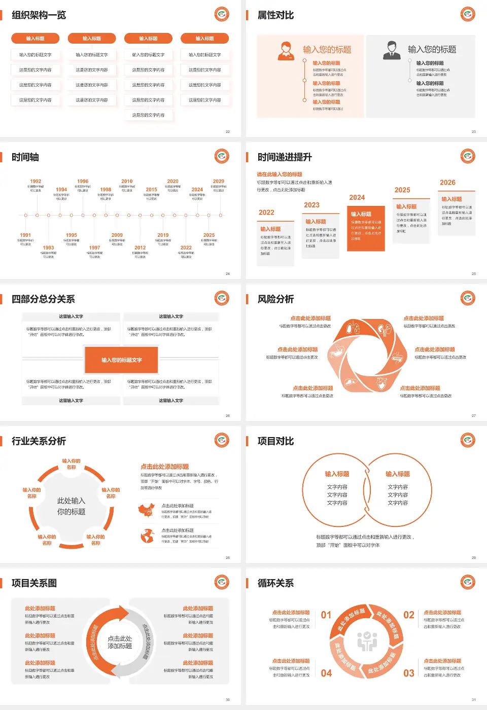 广州市番禺区市桥医院医疗行业比赛专用PPT模板16:9格式幻灯片预览图4