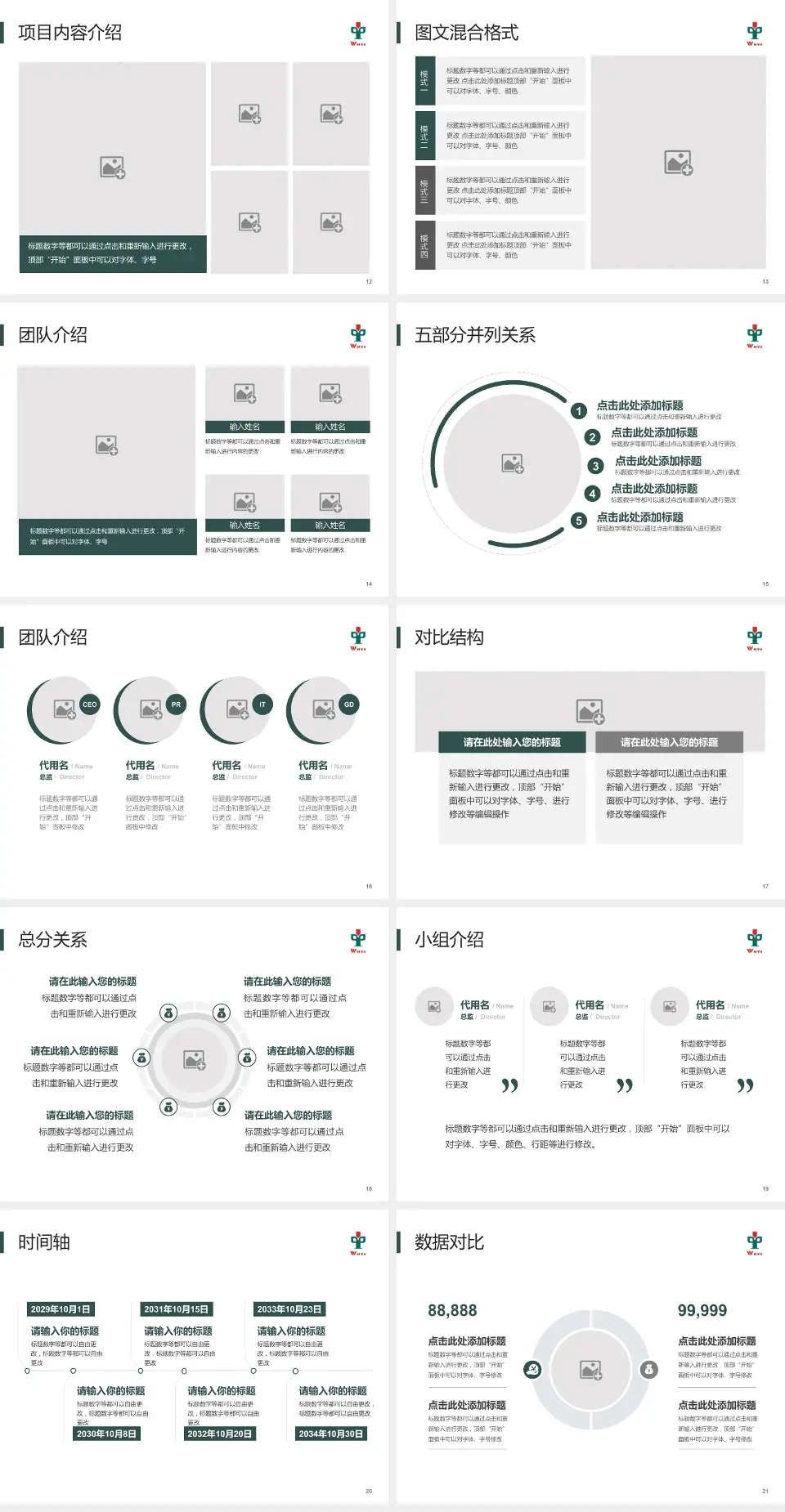 江门市五邑中医院医疗知识普及PPT模板4:3格式幻灯片预览图3