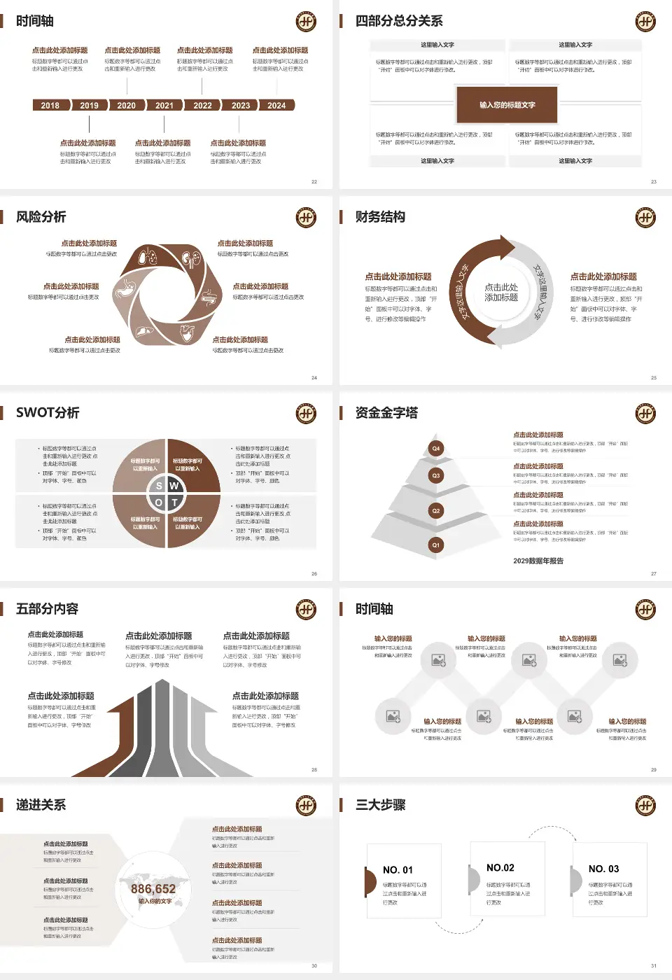 惠州市中心人民医院患者教育与指导PPT模板16:9格式幻灯片预览图4