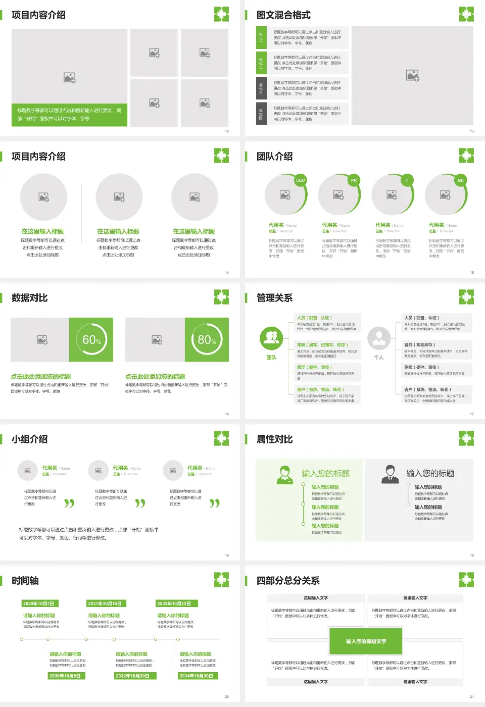 暨南大学附属暨华医院科室介绍与推广PPT模板16:9格式幻灯片预览图3