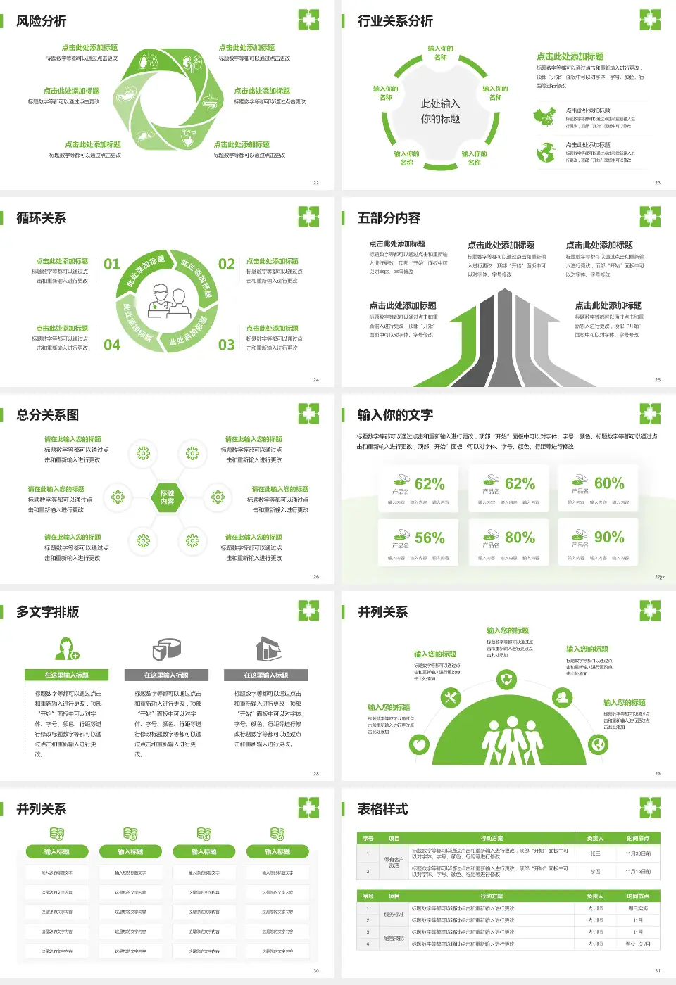 暨南大学附属暨华医院科室介绍与推广PPT模板16:9格式幻灯片预览图4