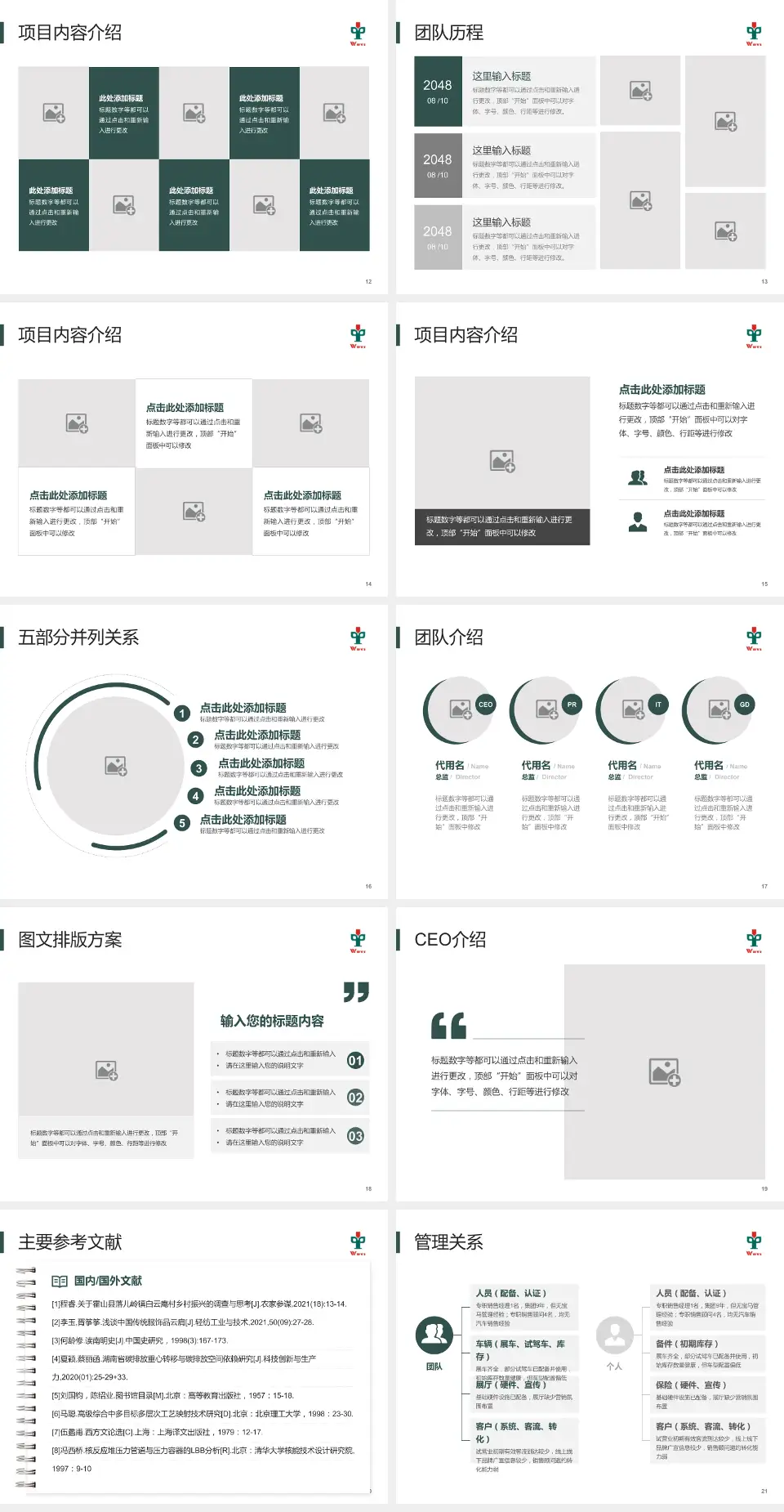 江门市五邑中医院医疗行业比赛专用PPT模板4:3格式幻灯片预览图3