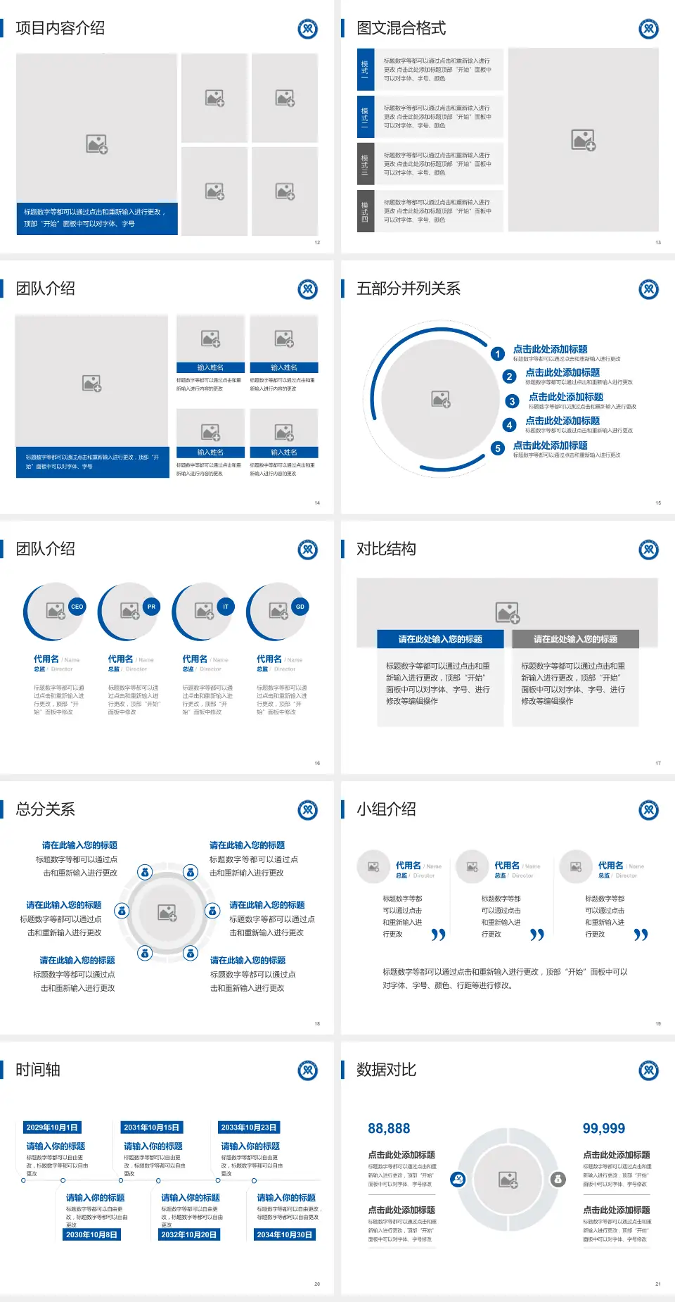 廉江市人民医院医疗知识普及PPT模板4:3格式幻灯片预览图3