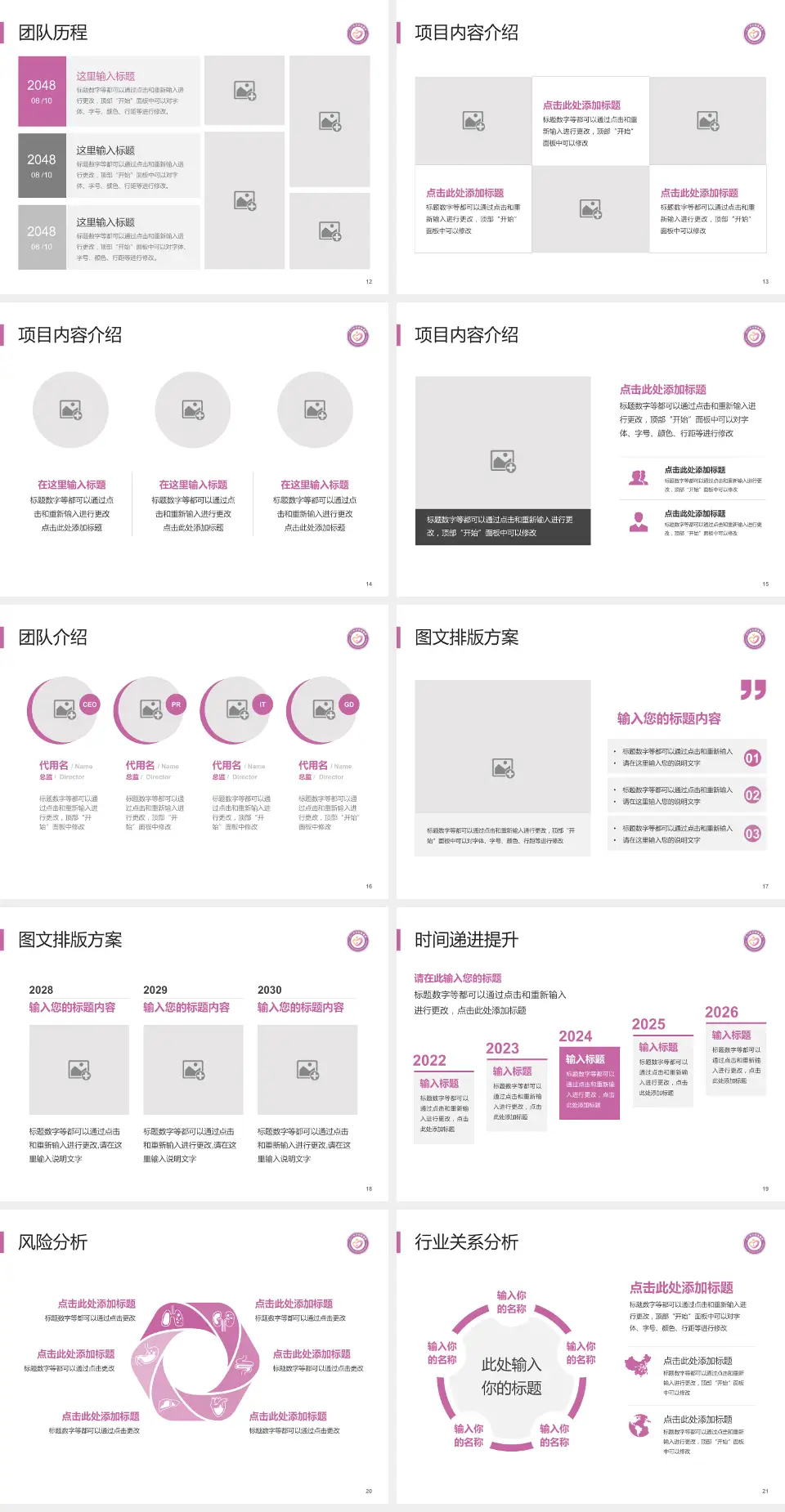 江门市妇幼保健院个人求职应聘简历PPT模板4:3格式幻灯片预览图3