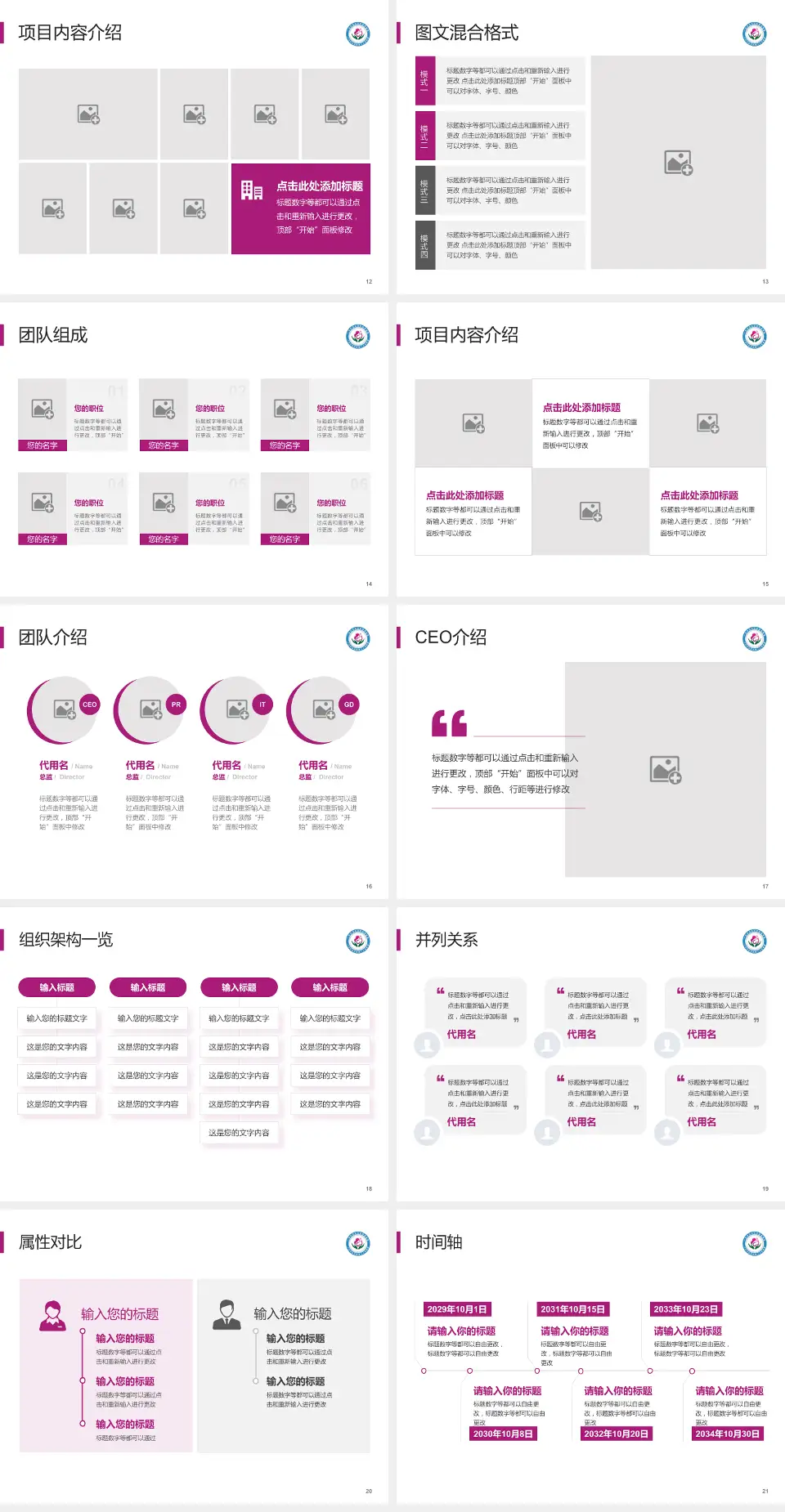 广州市白云区妇幼保健院患者教育与指导PPT模板4:3格式幻灯片预览图3