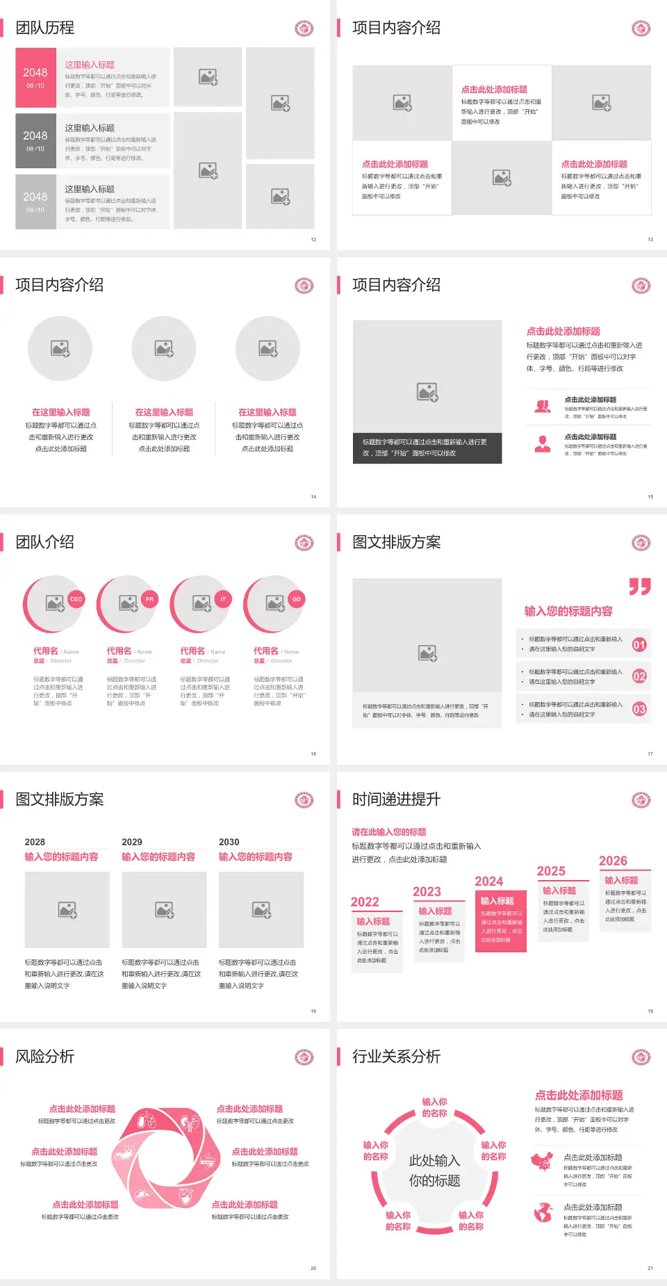 梅州市妇幼保健院个人求职应聘简历PPT模板4:3格式幻灯片预览图3
