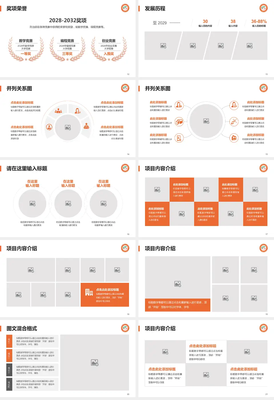 广州市番禺区市桥医院护理专业职业生涯规划PPT模板16:9格式幻灯片预览图3