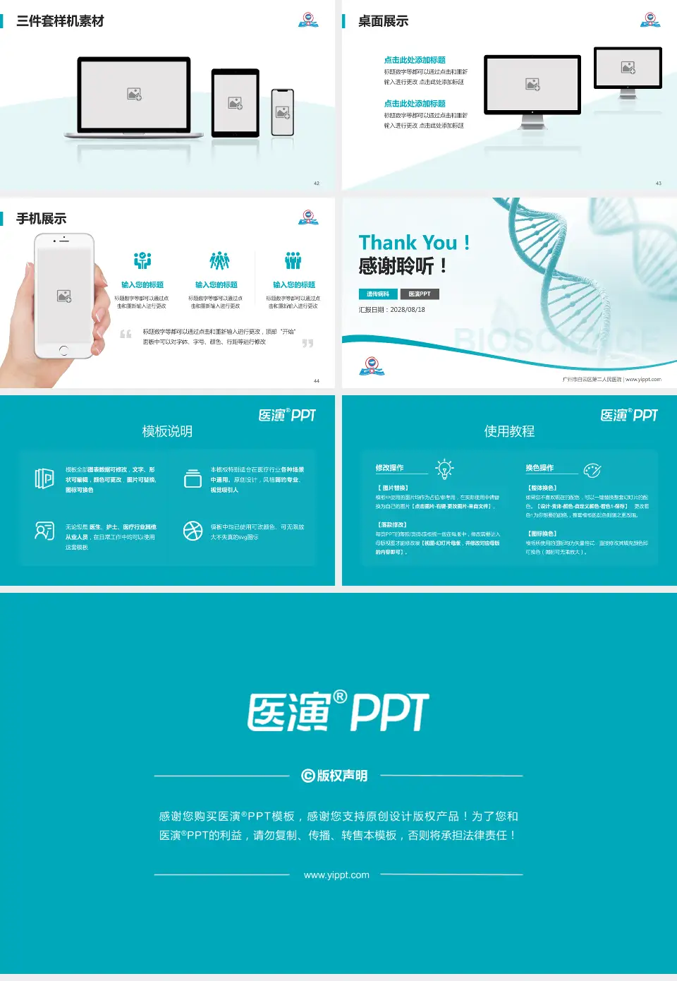 广州市白云区第二人民医院项目申请与汇报PPT模板16:9格式幻灯片预览图6