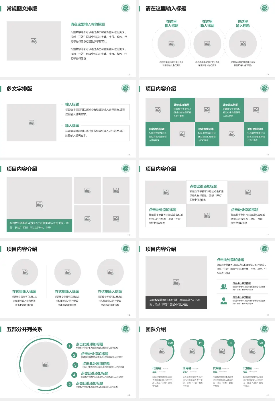广州市皮肤病医院医院简介/日常通用PPT模板16:9格式幻灯片预览图3