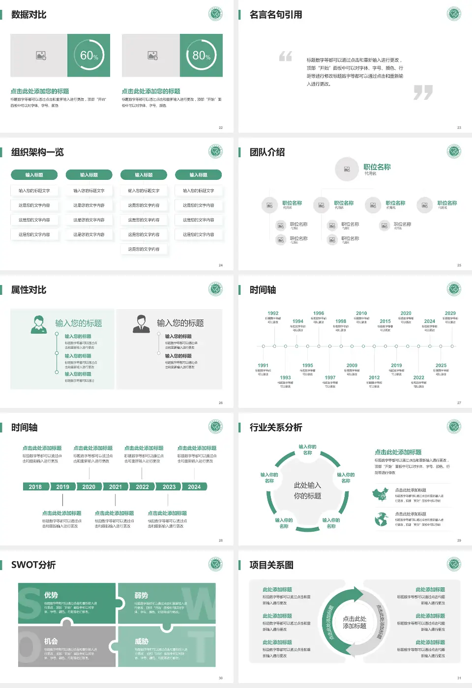 广州市皮肤病医院医院简介/日常通用PPT模板16:9格式幻灯片预览图4