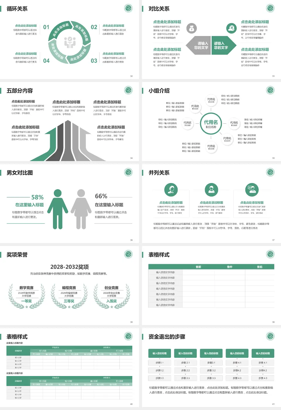 广州市皮肤病医院医院简介/日常通用PPT模板16:9格式幻灯片预览图5