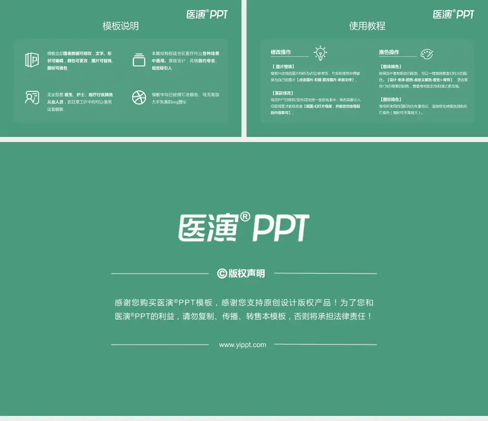 广州市皮肤病医院医院简介/日常通用PPT模板16:9格式幻灯片预览图8