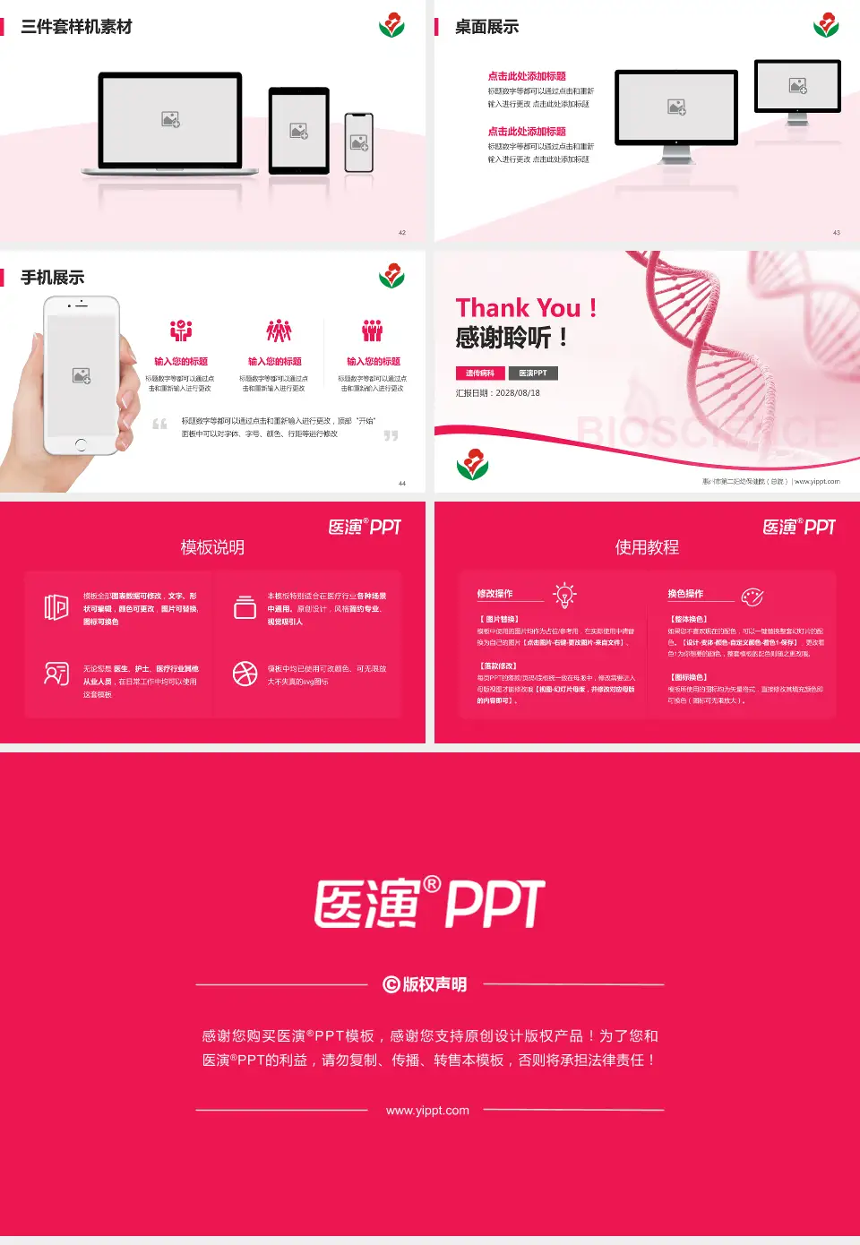 惠州市第二妇幼保健院（总院）项目申请与汇报PPT模板16:9格式幻灯片预览图6