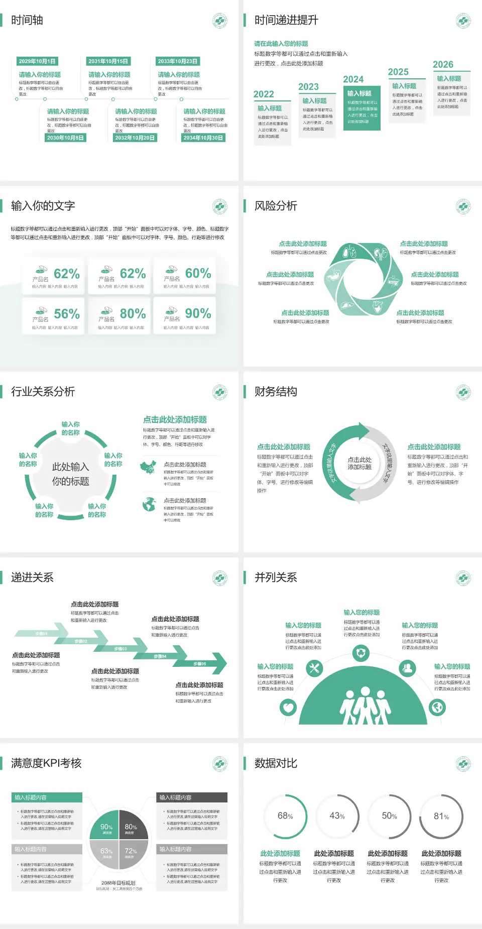 广州市花都区第二人民医院病例分享与讨论PPT模板4:3格式幻灯片预览图3