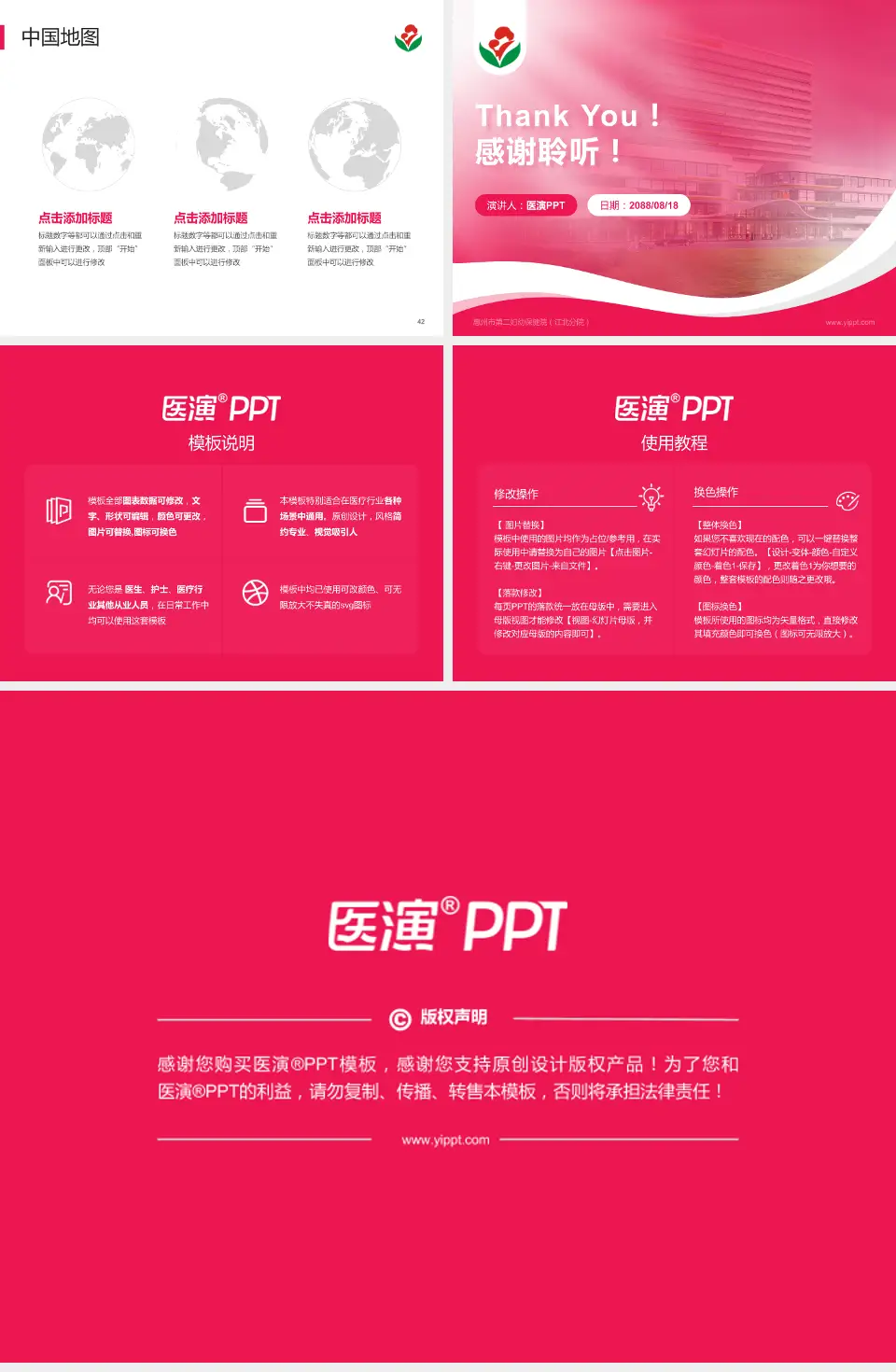 惠州市第二妇幼保健院（江北分院）会议与研讨会PPT模板4:3格式幻灯片预览图6