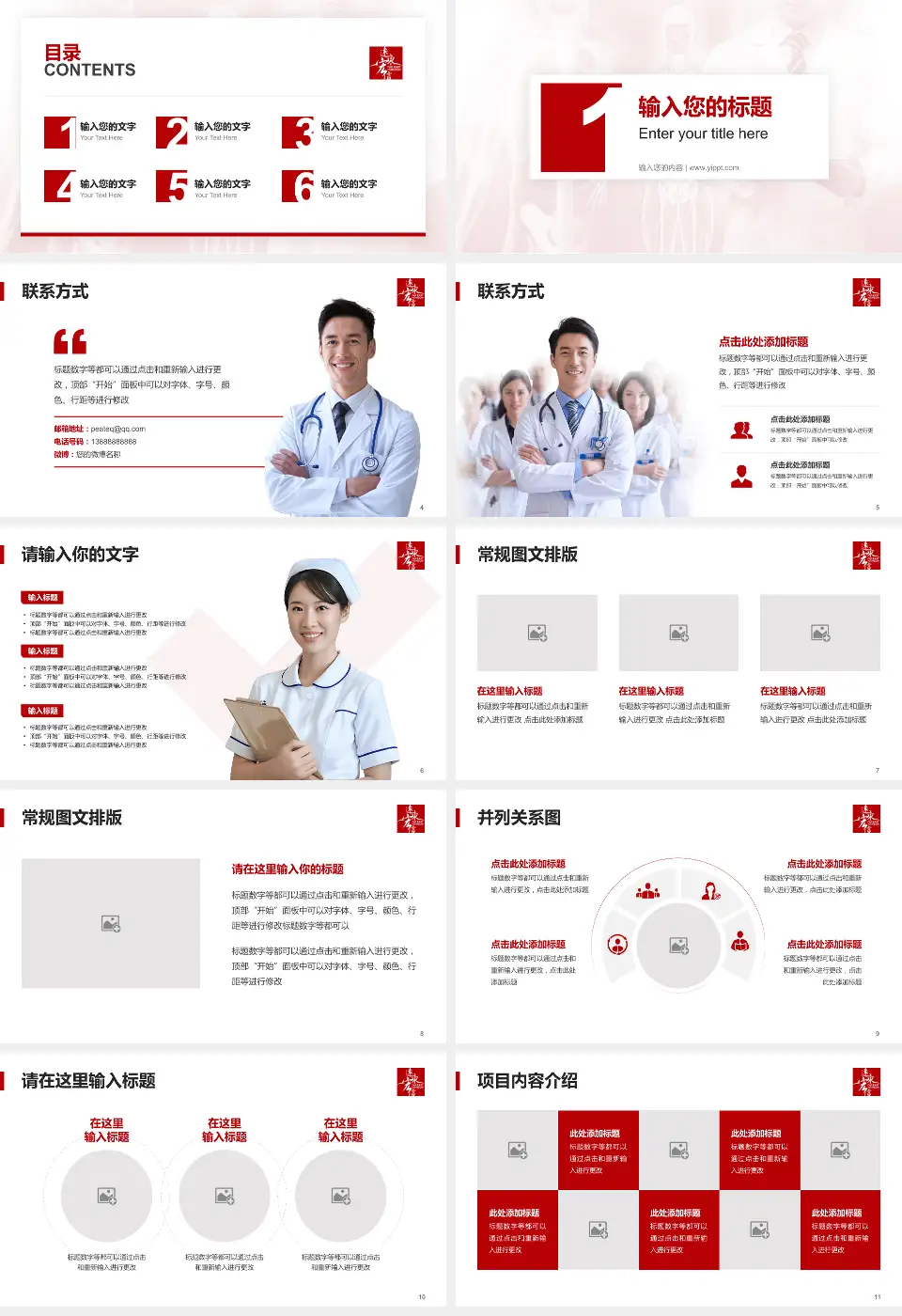 惠州华康医院患者教育与指导PPT模板16:9格式幻灯片预览图2